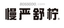 Mayinglong is a well - known brand for hemorrhoid drugs, and it has nothing to do with "Man Yan Shu Ning". The English name of "Man Yan Shu Ning" is "Manyanshuning". 