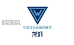 Wenheyou Old Changsha Lobster Restaurant