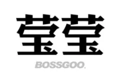 Yingying