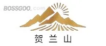 Helan Mountain Brand