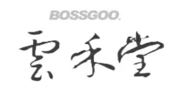 Yunhetang