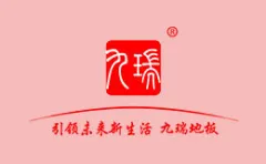 Nine Rui PVC plastic flooring