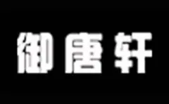 Yutangxuan