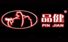 PINJIAN