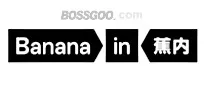 Bananain