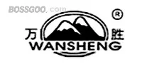 WANSHENG