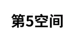 Fifth Space