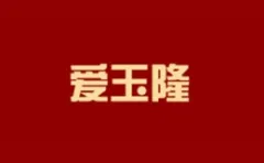 Aiyulong