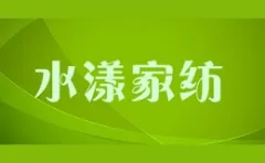 Shuiyang Home Textiles