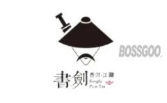 Shujian Tea