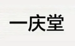 Yiqingtang