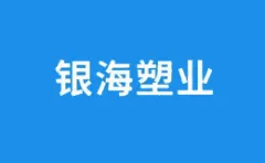 Yinhai Plastic Industry