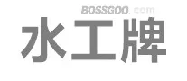 Shuigong Brand