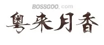 Yue Lai Yue Xiang