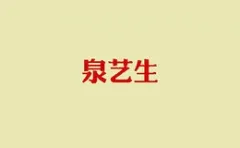 Quanyisheng