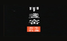 Jianzhanyao