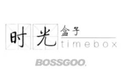 Brand Time Box TIMEBOX