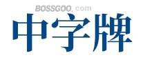 Chinese - style brand