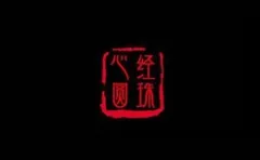 Guan Yu Brand