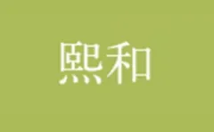 Xihe