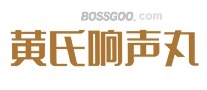 Huangshi Xiangsheng Pills
