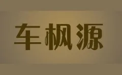 Fengyuan Auto
