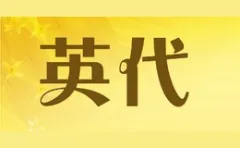 Yingdai