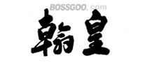 Hanhuang

 