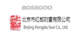 Hongdu Seal Carving