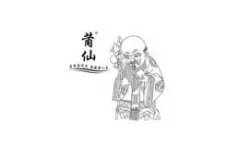 Puxian