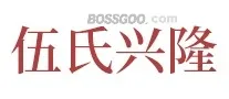 Wushi Xinglong