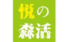Yue's Forest Life