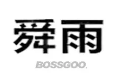 Shunyu
