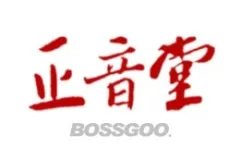 Zhengyintang