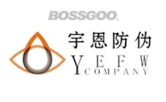 Yuen En Anti-counterfeiting