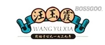 Wangyuxia