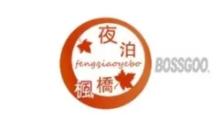 Brand "A Night Mooring Near Maple Bridge"