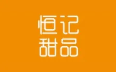Hengji Desserts