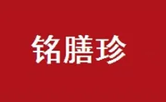Ming Shan Zhen