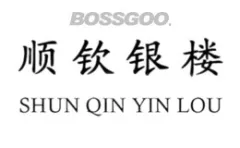 Shunqin Silver Jewelry Store
