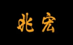 Zhaohong