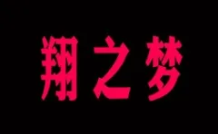 Xiangzhimeng 