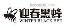 Yingchun Black Bee