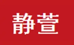 Jingxuan