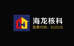 Hailong Nuclear Science and Technology