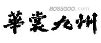 Huashang Jiuzhou 