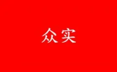 Brand Zhongshi