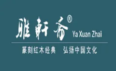 Yaxuanzhai