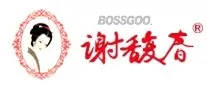 Xie Fuchun