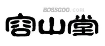 Rongshantang